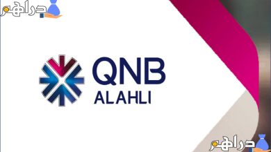 ما هو رقم العميل في بنك QNB و Customer ID - معرفة رقم حساب بنك QNB