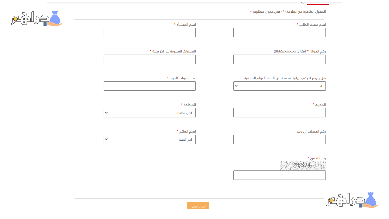 نموذج طلب جهاز نقاط البيع بنك البلاد