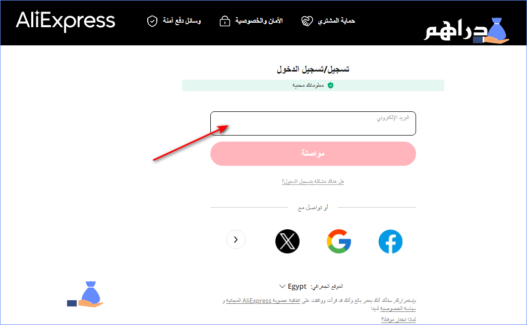تسجيل الدخول على موقع على اكسبرس